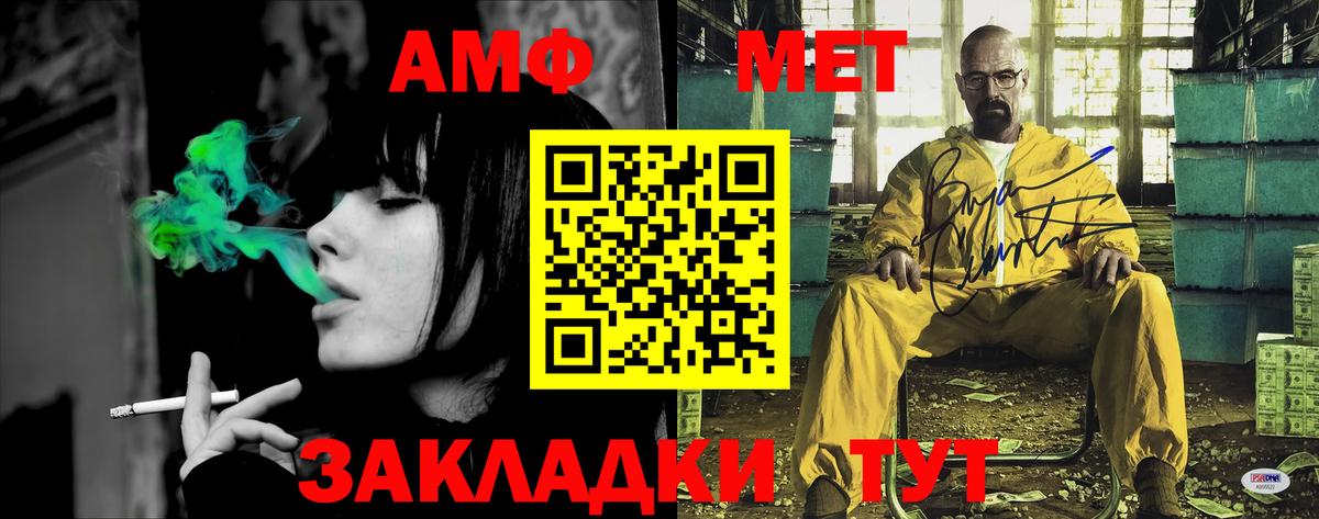 Учалы  АМФ  АМФЕТАМИН  Вход с VPN  Амфетамин Розовый 