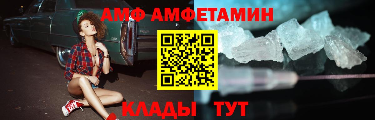 Амфетамин Розовый Учалы
