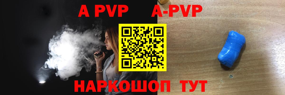 Учалы  Альфа ПВП Crystall  Alpha PVP кристаллы  A PVP  Вход с VPN  Альфа ПВП крисы CK 