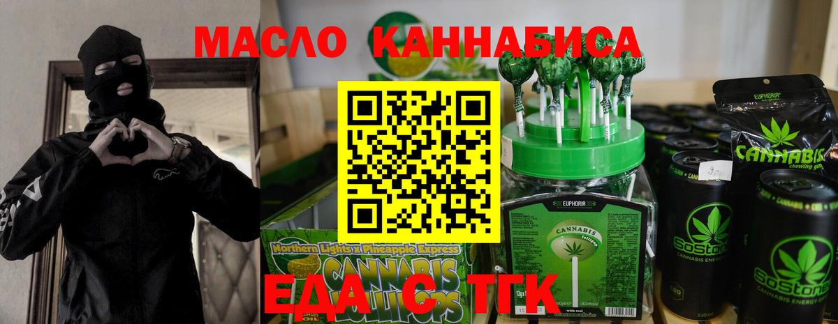 Учалы  Cannafood конопля  Вход с VPN 