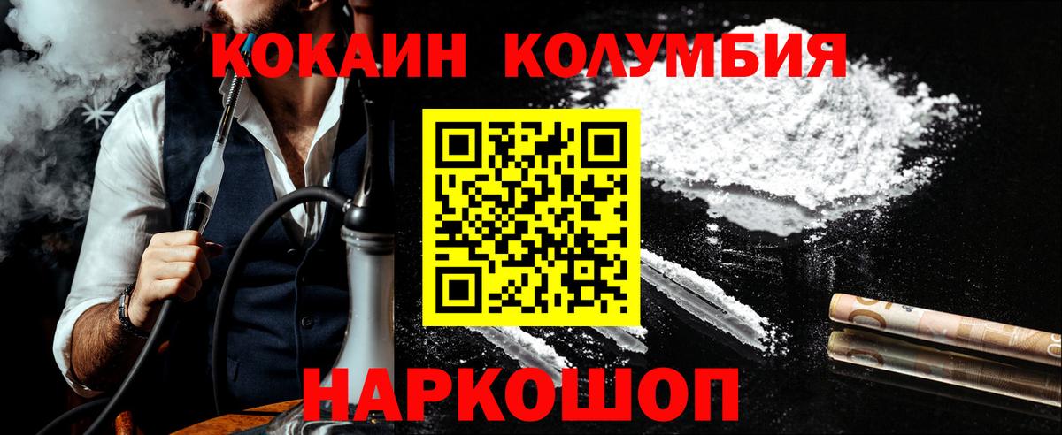 Учалы  Cocaine Боливия  COCAIN Columbia  Вход с VPN 