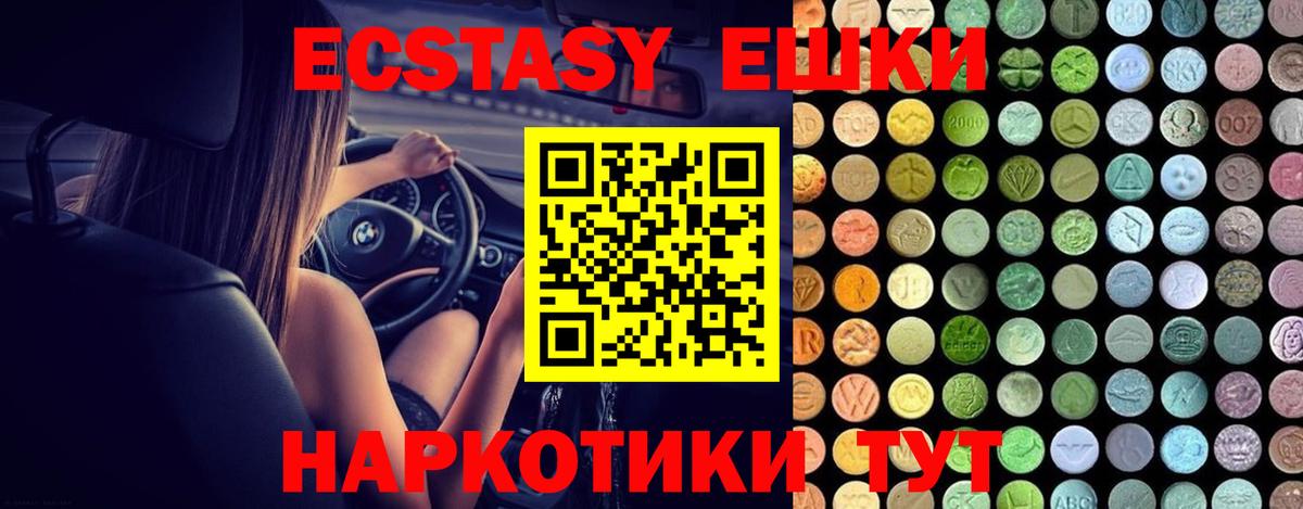Экстази  ЭКСТАЗИ круглые  Вход с VPN  Учалы  ЭКСТАЗИ Punisher 