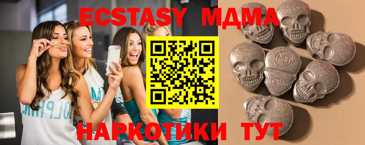 ЭКСТАЗИ XTC Учалы