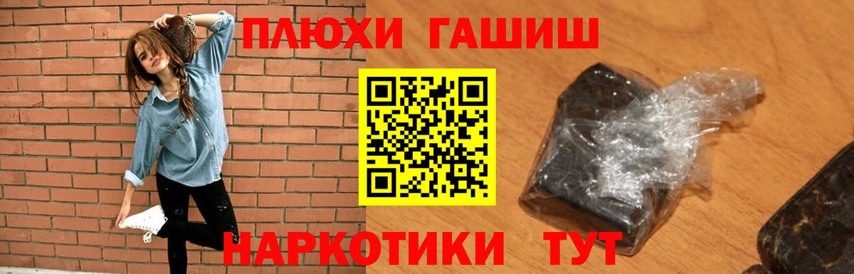 ГАШИШ hashish  Гашиш  Учалы  Вход с VPN  Гашиш убойный 