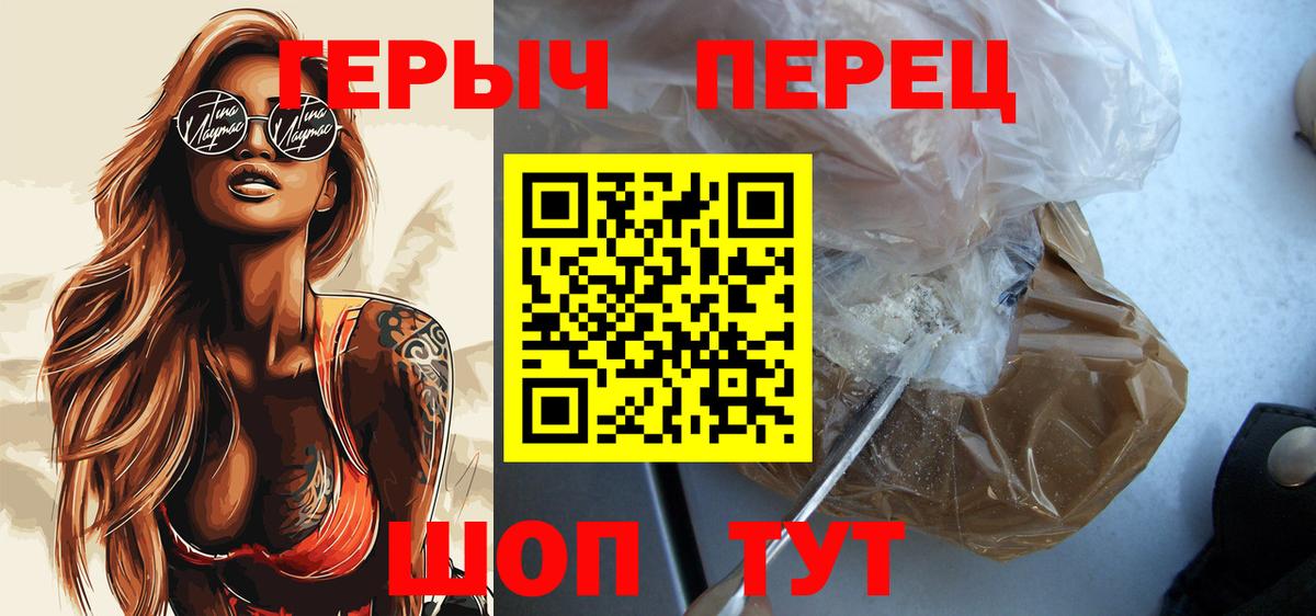 Учалы  Героин хмурый  Вход с VPN 