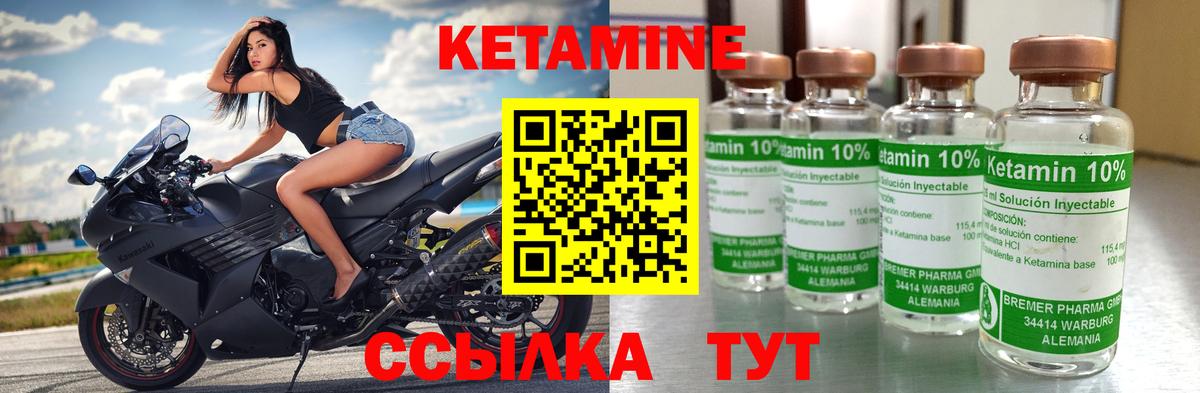 Кетамин VHQ  Вход с VPN  Кетамин ketamine  Учалы 