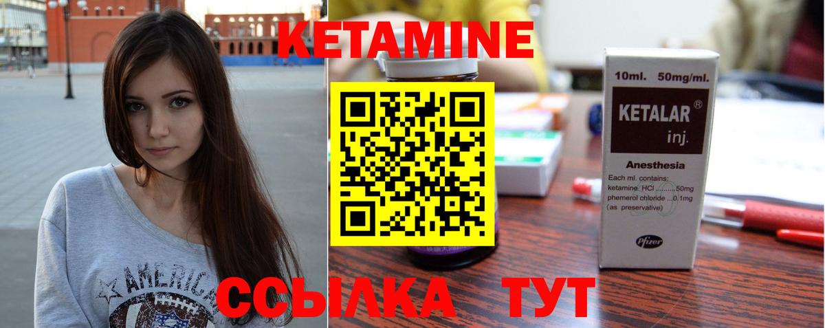 Кетамин VHQ Учалы