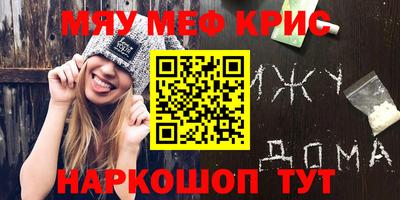мефедрон Краснодар