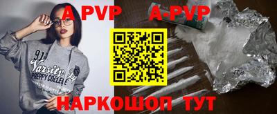 альфа пвп VHQ Краснознаменск