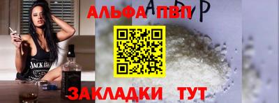 альфа пвп VHQ Краснознаменск