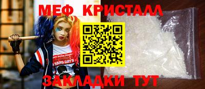 мефедрон Краснодар