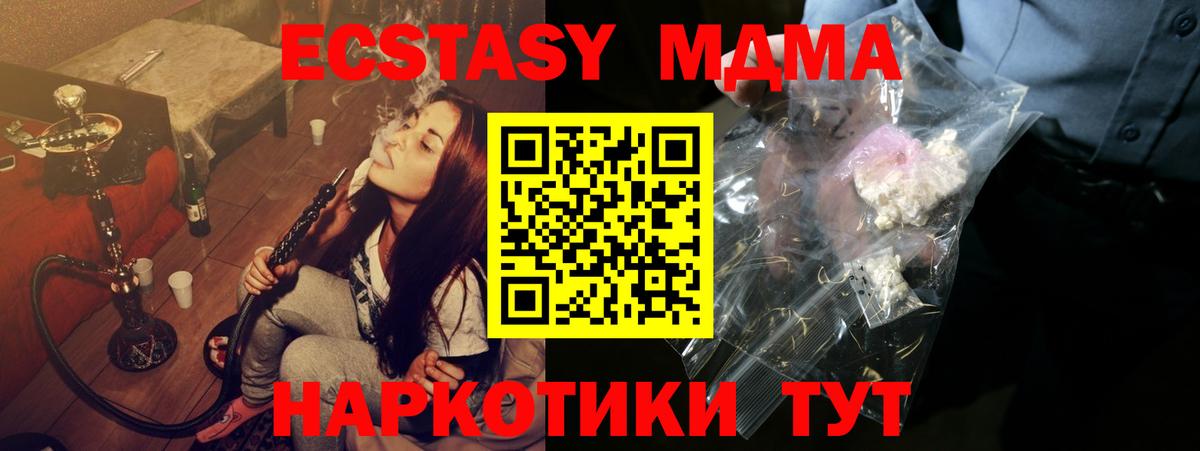 MDMA  МДМА VHQ  Учалы  Вход с VPN  МДМА VHQ 