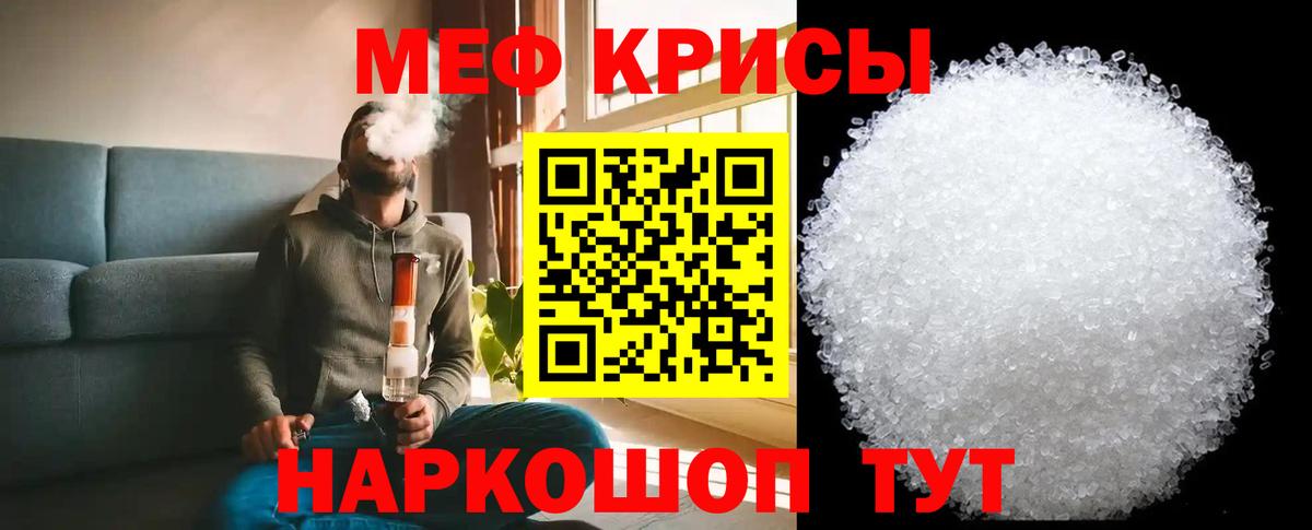 Меф  Учалы