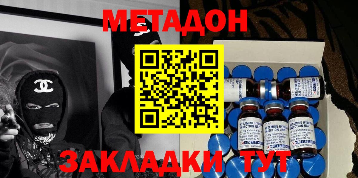 Метадон кристалл  Метадон белоснежный  Учалы  Вход с VPN 