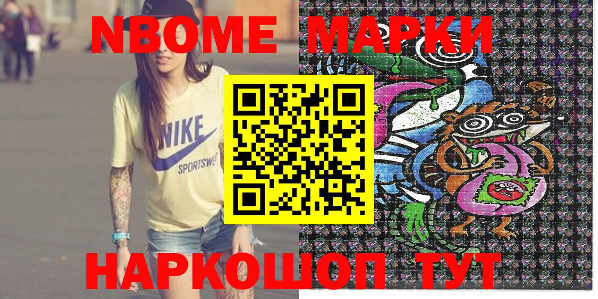 Наркотические марки 1500мкг  Вход с VPN  Марки NBOMe  Учалы  купить наркотик  Наркотические марки 1500мкг 