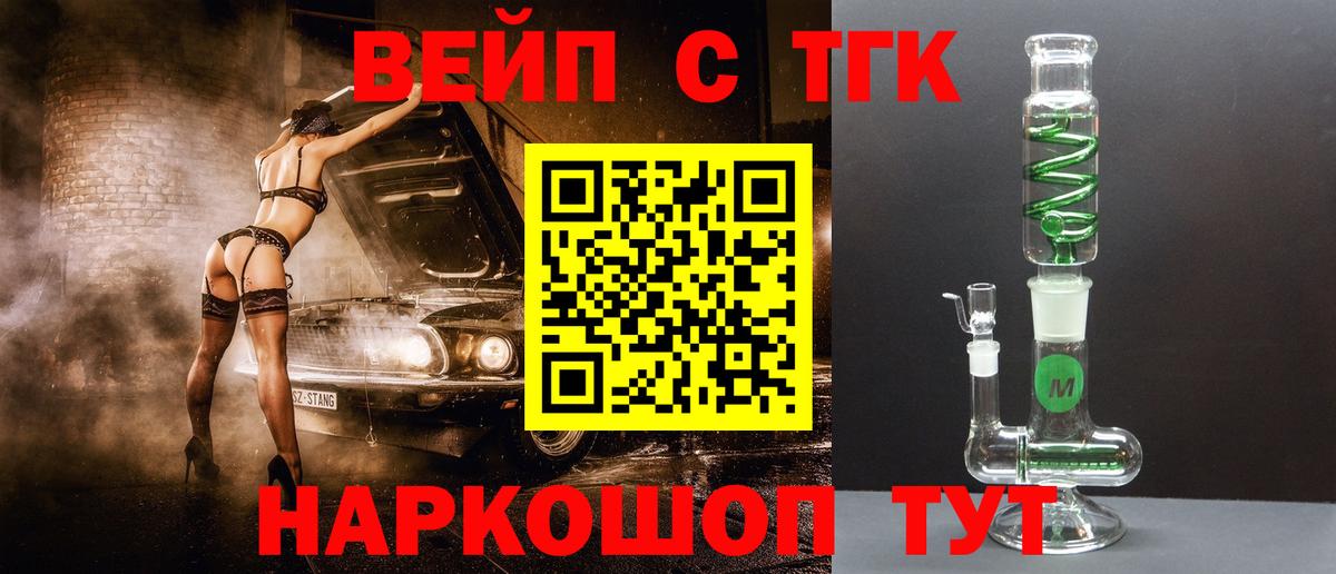 ТГК THC oil Учалы