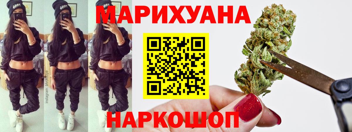 Канабис SATIVA & INDICA  Вход с VPN  Шишки марихуана сатива  Учалы  МАРИХУАНА ГИДРОПОН 